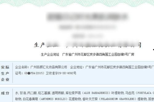 国产特殊化妆品备案查询,揭秘热门产品背后的合规之路